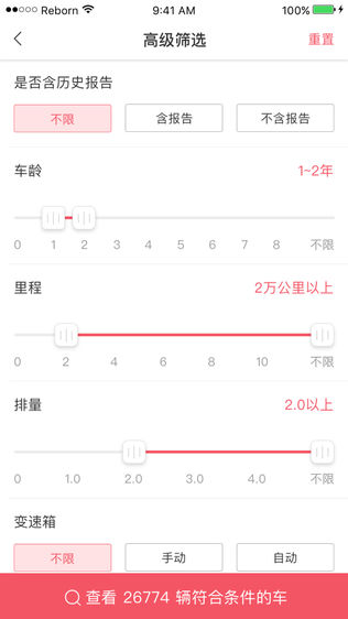 车鉴定