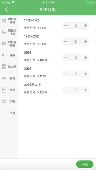 快收商户
