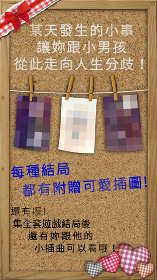 我家的萌萌小惡魔