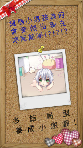 我家的萌萌小惡魔