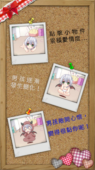 我家的萌萌小惡魔