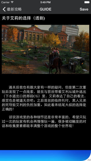 Guides for The Last Of Usͼ2