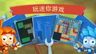 螺丝钉: 为孩子们开发的新游戏