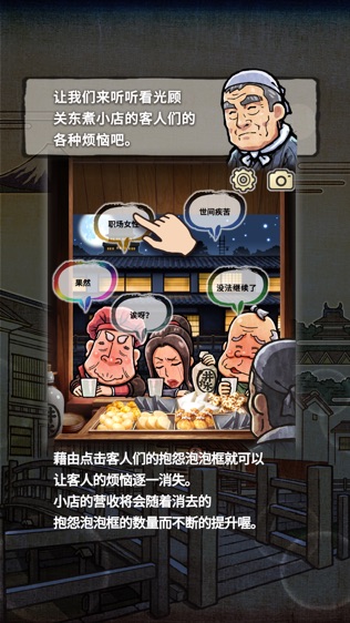 关东煮店人情故事2 ~穿越时空的关东煮店~