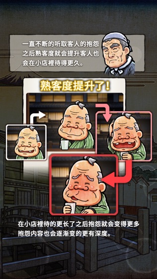 关东煮店人情故事2 ~穿越时空的关东煮店~