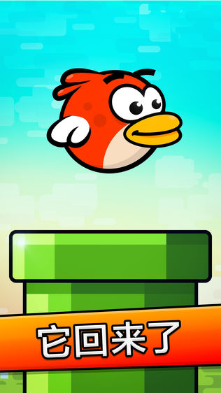 Floppy Bird: 刺激的游戏 Fly Wing