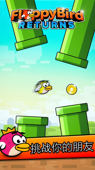Floppy Bird: 刺激的游戏 Fly Wing