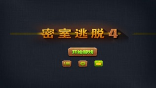 :Escape Room 4