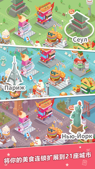 Foodpia Tycoonͼ1