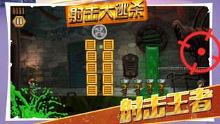 僵尸大作战