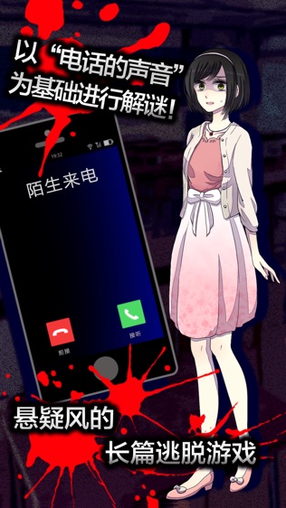 脱出游戏 声之寄托SP