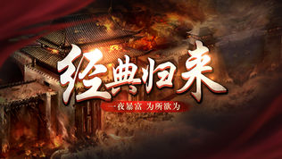 玛法合击