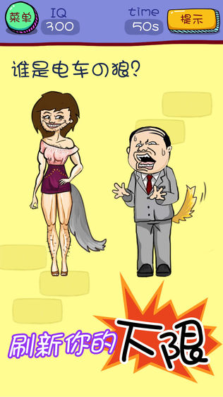 烧脑游戏3