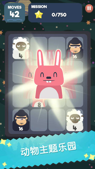 2048音乐消除