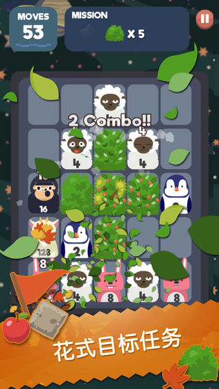 2048音乐消除