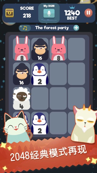 2048音乐消除