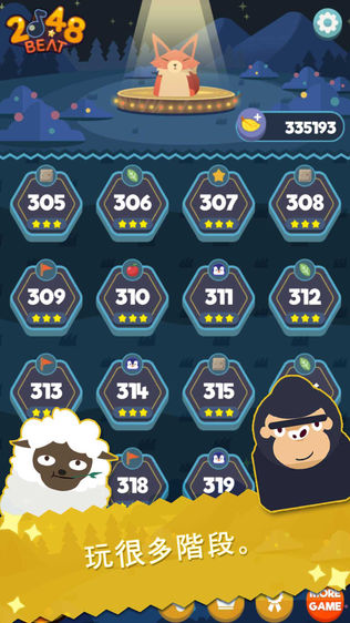 2048音乐消除