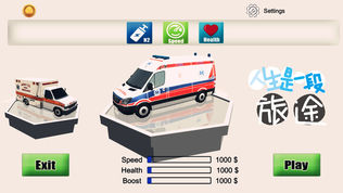 3D掌上赛车