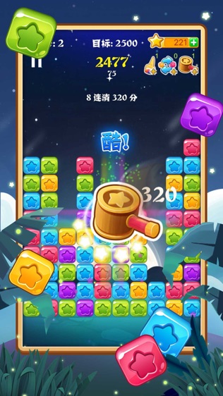 消灭星星完美版
