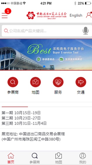 Canton Fair 㽻ͼ0