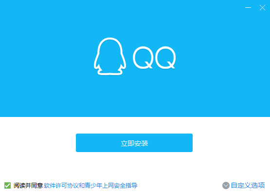 腾讯QQ下载