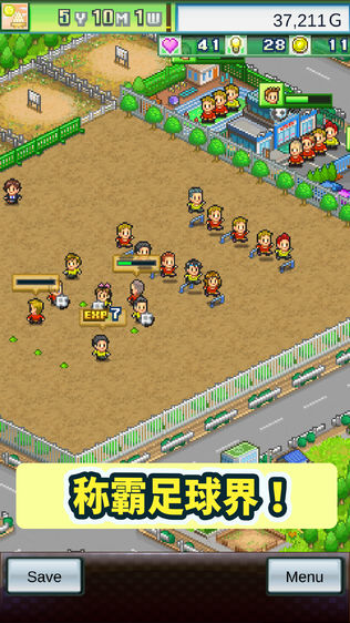 冠军足球2