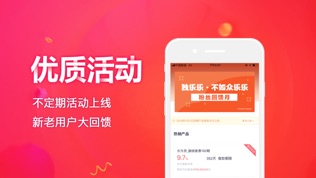 乐为金融