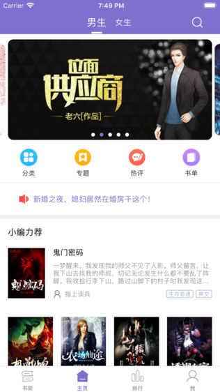 悟空小说
