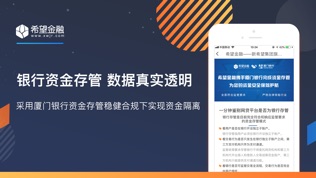 希望金融