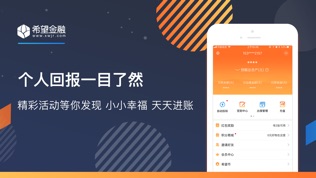 希望金融
