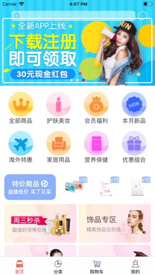 校园汇