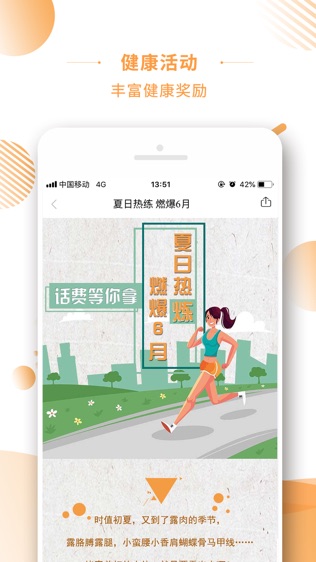 阳光健康生活