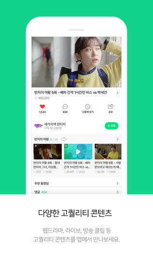 Naver TVͼ1
