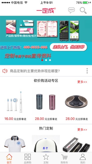 一定成