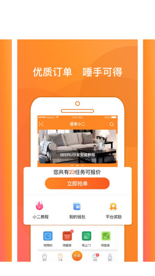 居家小二