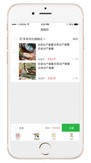 丝路农产