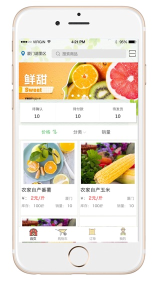 丝路农产