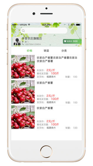 丝路农产