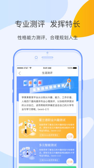 学果果