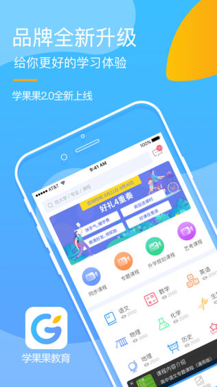 学果果