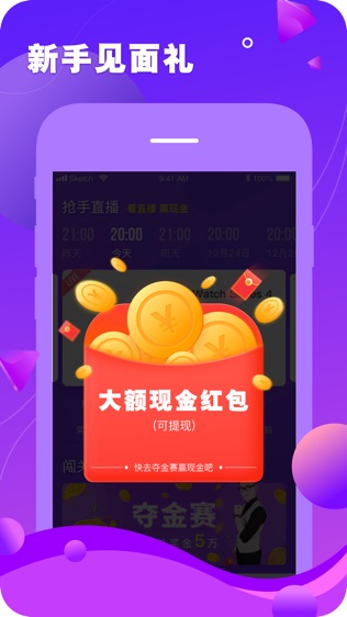 冲顶大会