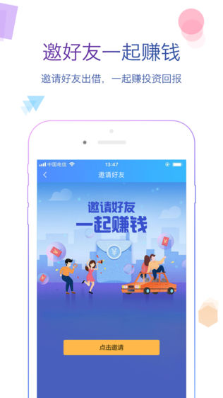 众可贷财富