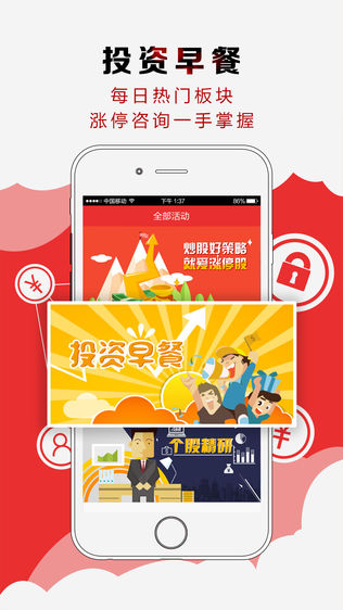 就爱涨停股