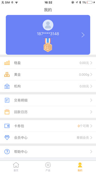 钱罐子软件