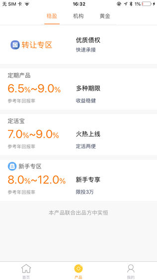 钱罐子软件