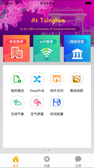 AtTsinghuaͼ2