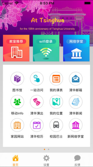 AtTsinghuaͼ1