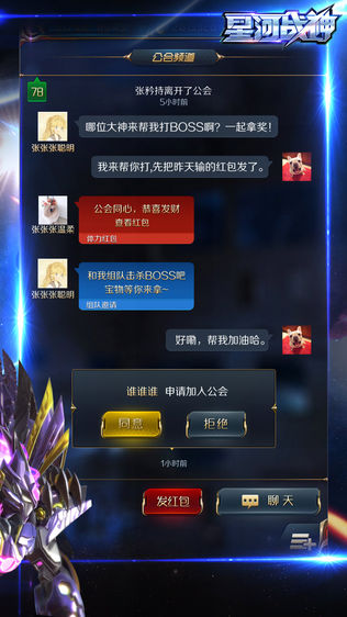星河战神
