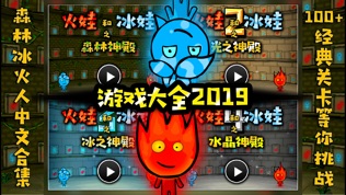 游戏大全