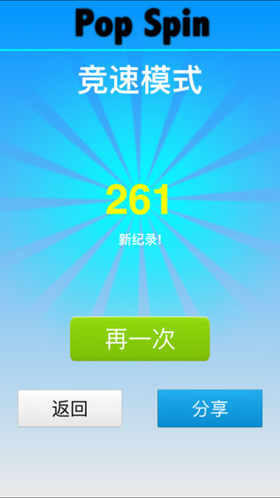 旋转吧泡泡